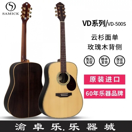SAMICK吉他 三益VD-500S系列民谣吉他单板圆角初学者42寸D型