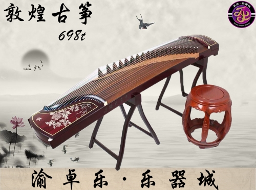 敦煌古筝698T牡丹 演奏考级敦煌牌檀木初学者专业琴
