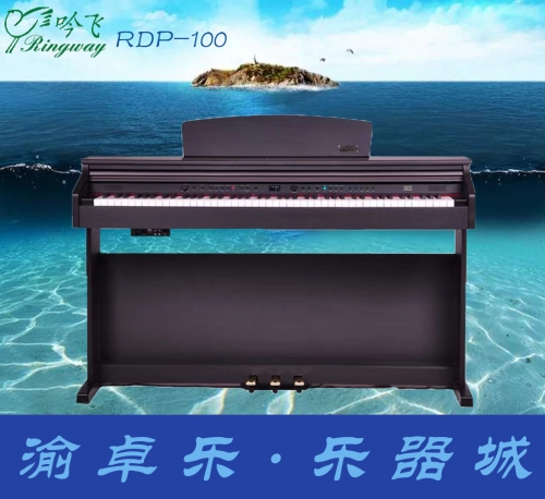 Ringway吟飞电钢琴RDP-100智能数码立式电子钢琴88键重锤成人家用